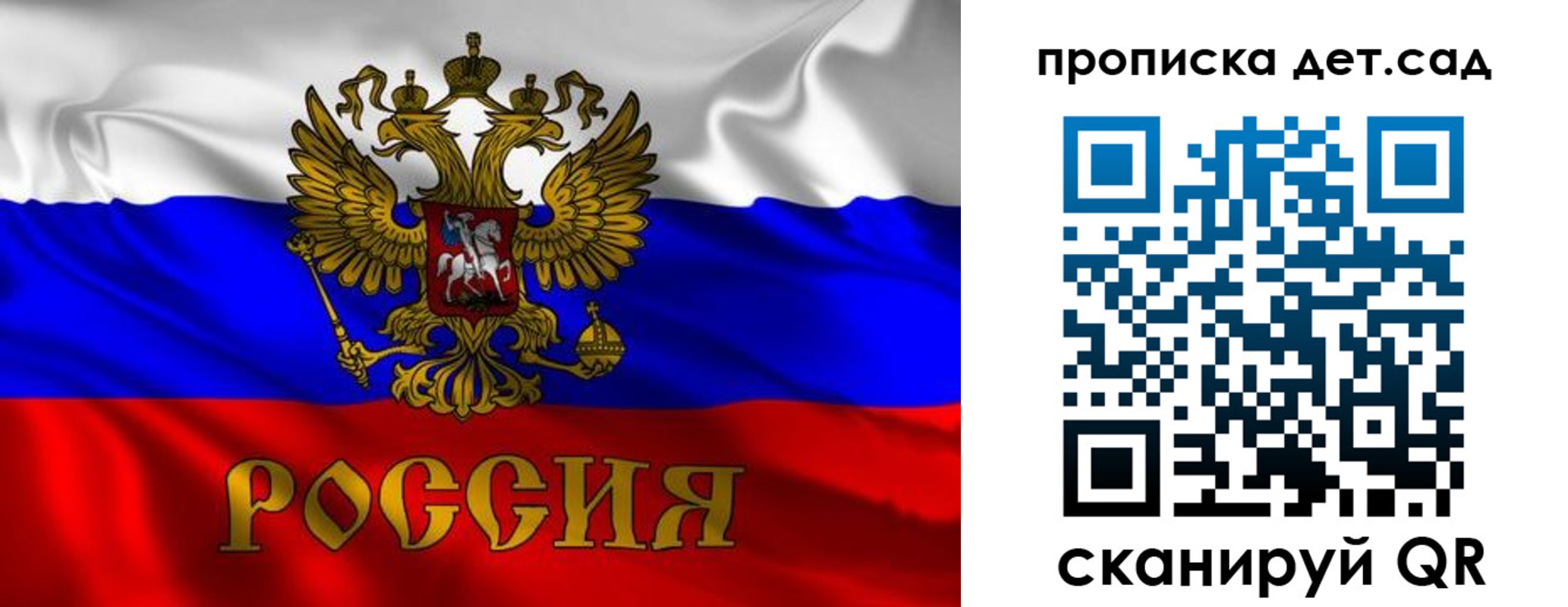 прописка в квартире в Рузе