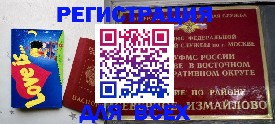 прописка ребенка в Рузе