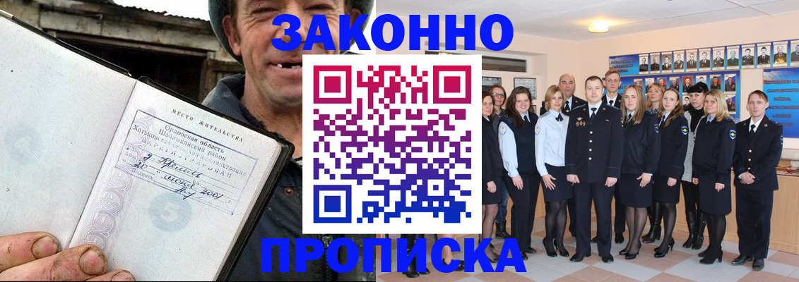 пропишу в квартире в Рузе